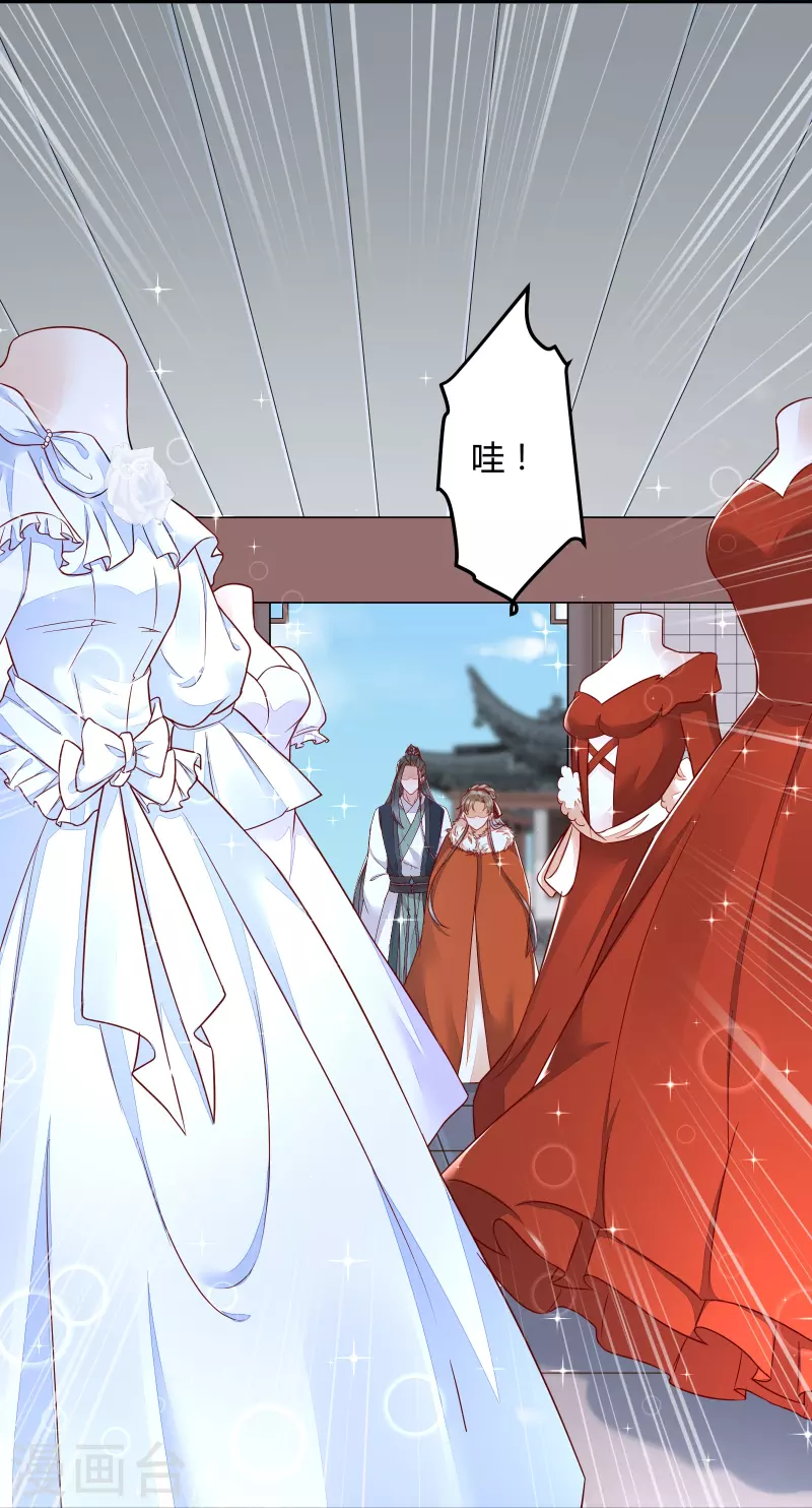 第134话 婚纱-第149话