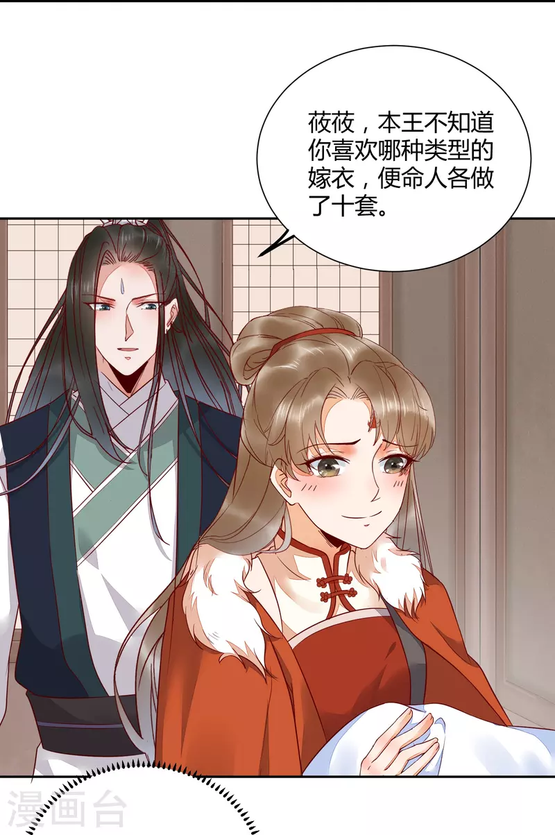 第134话 婚纱-第149话