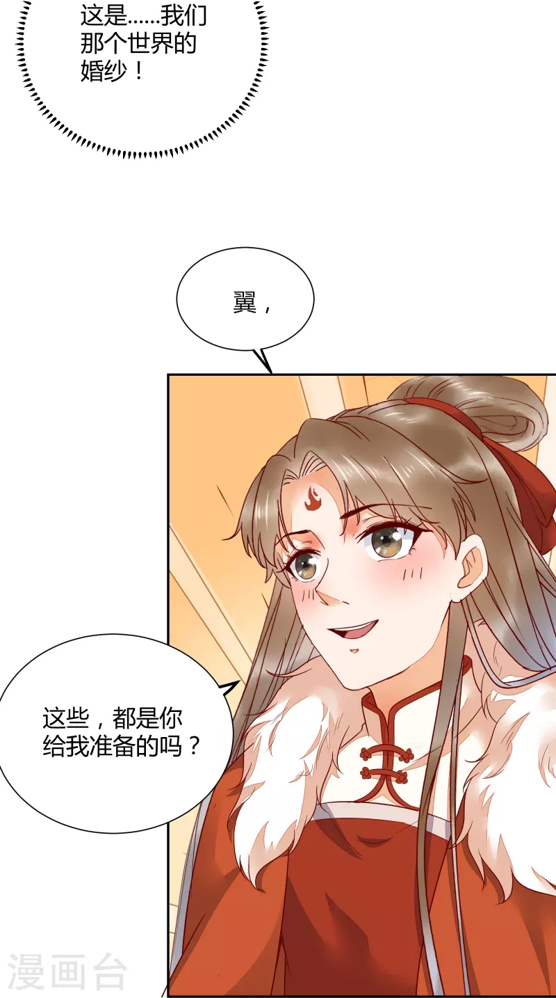 第134话 婚纱-第149话
