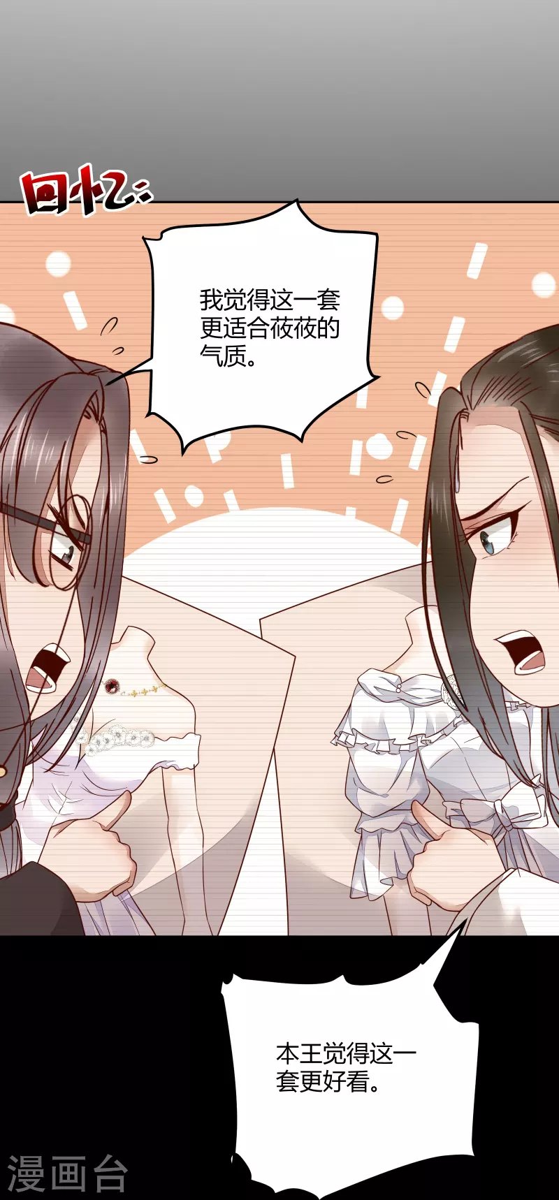 第134话 婚纱-第149话