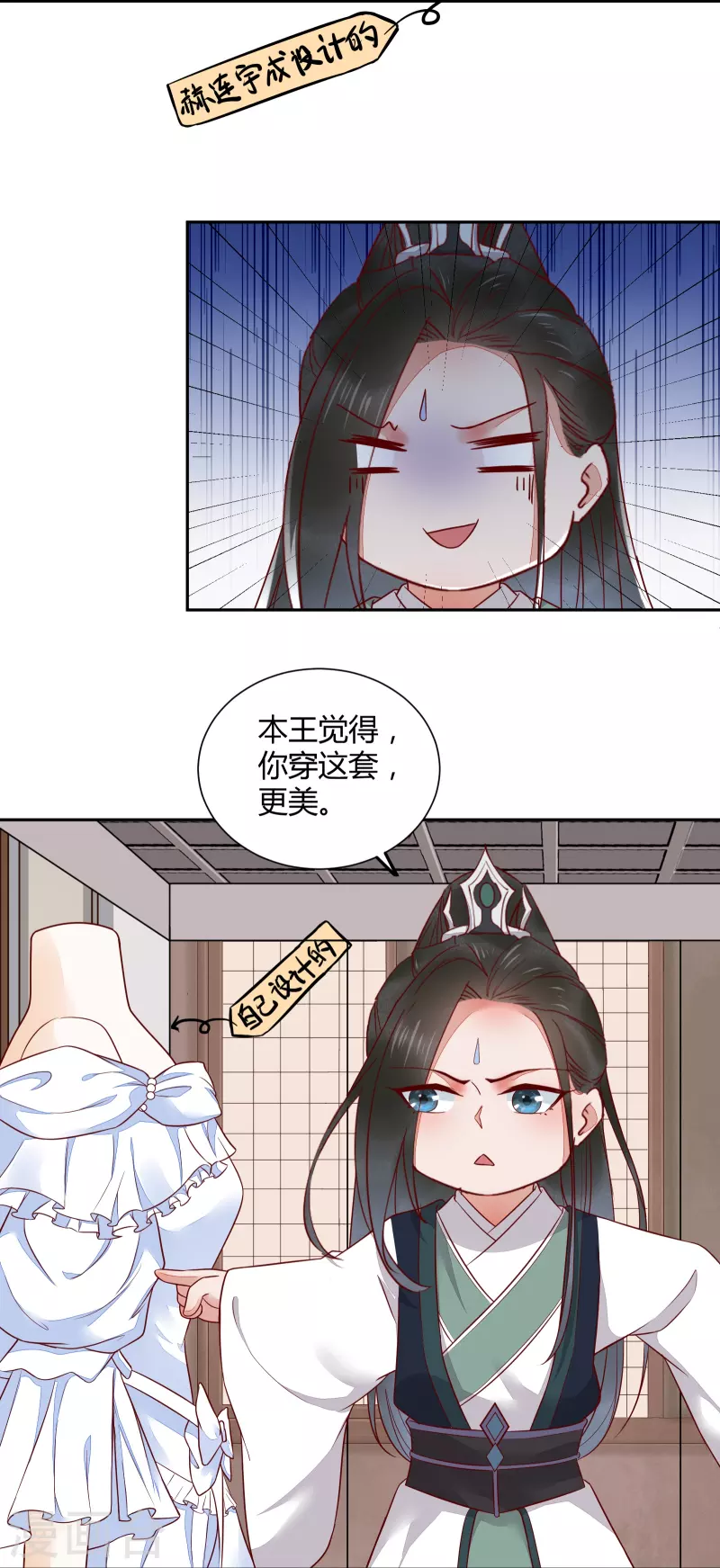 第134话 婚纱-第149话