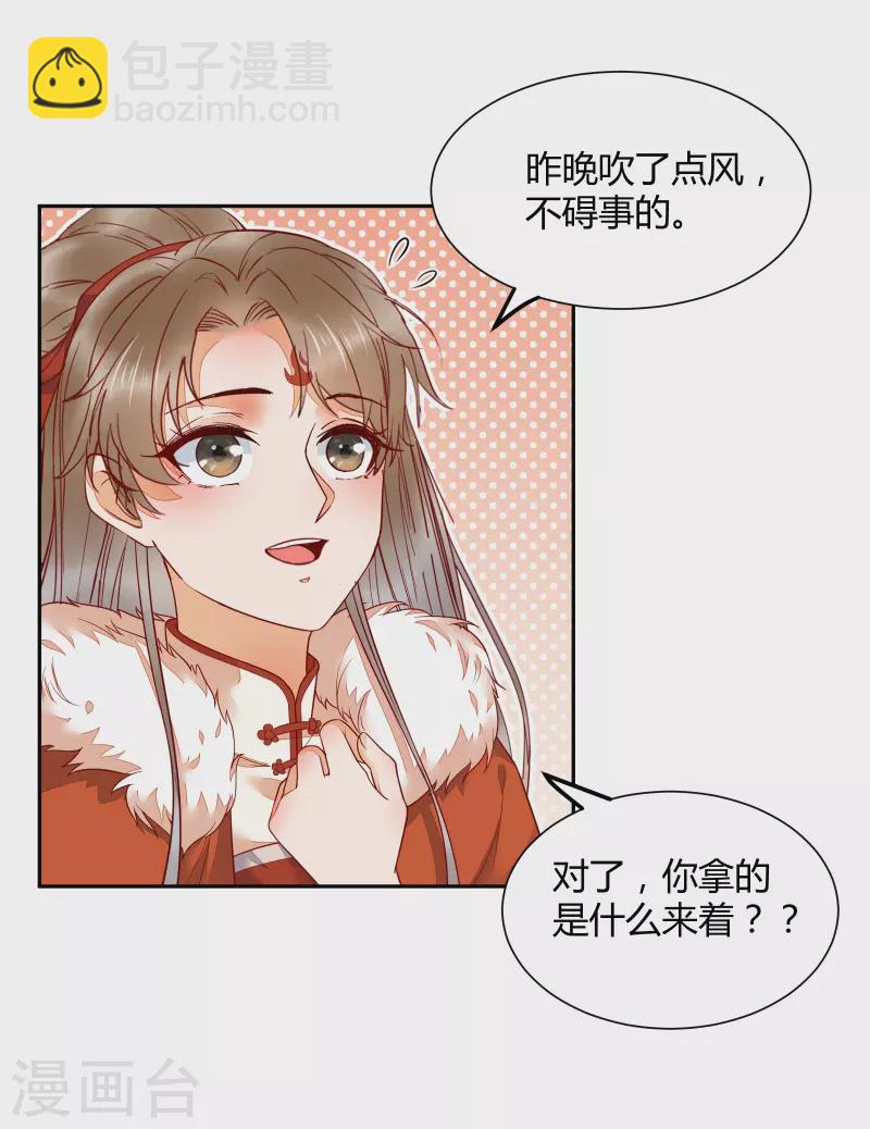 第134话 婚纱-第149话