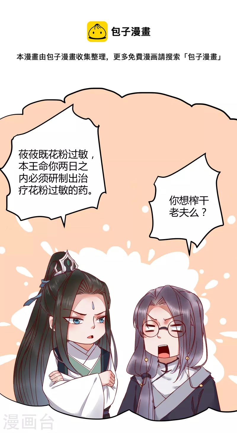 第134话 婚纱-第149话