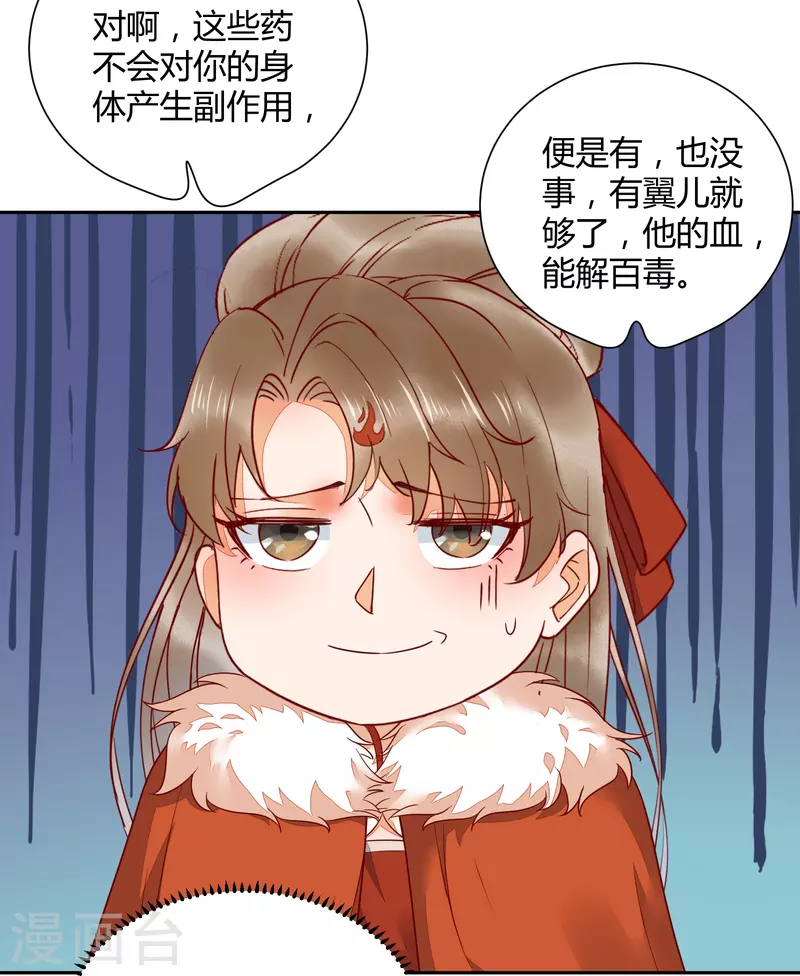 第134话 婚纱-第149话