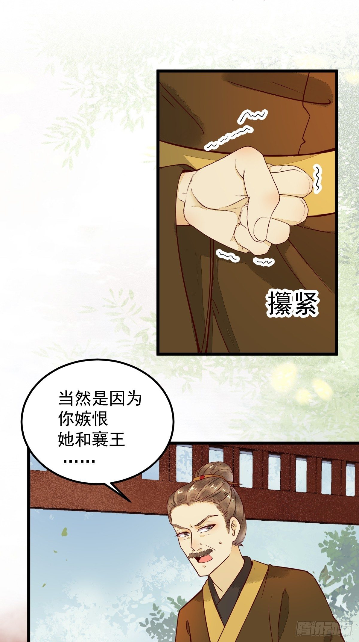 15-起火-第17话
