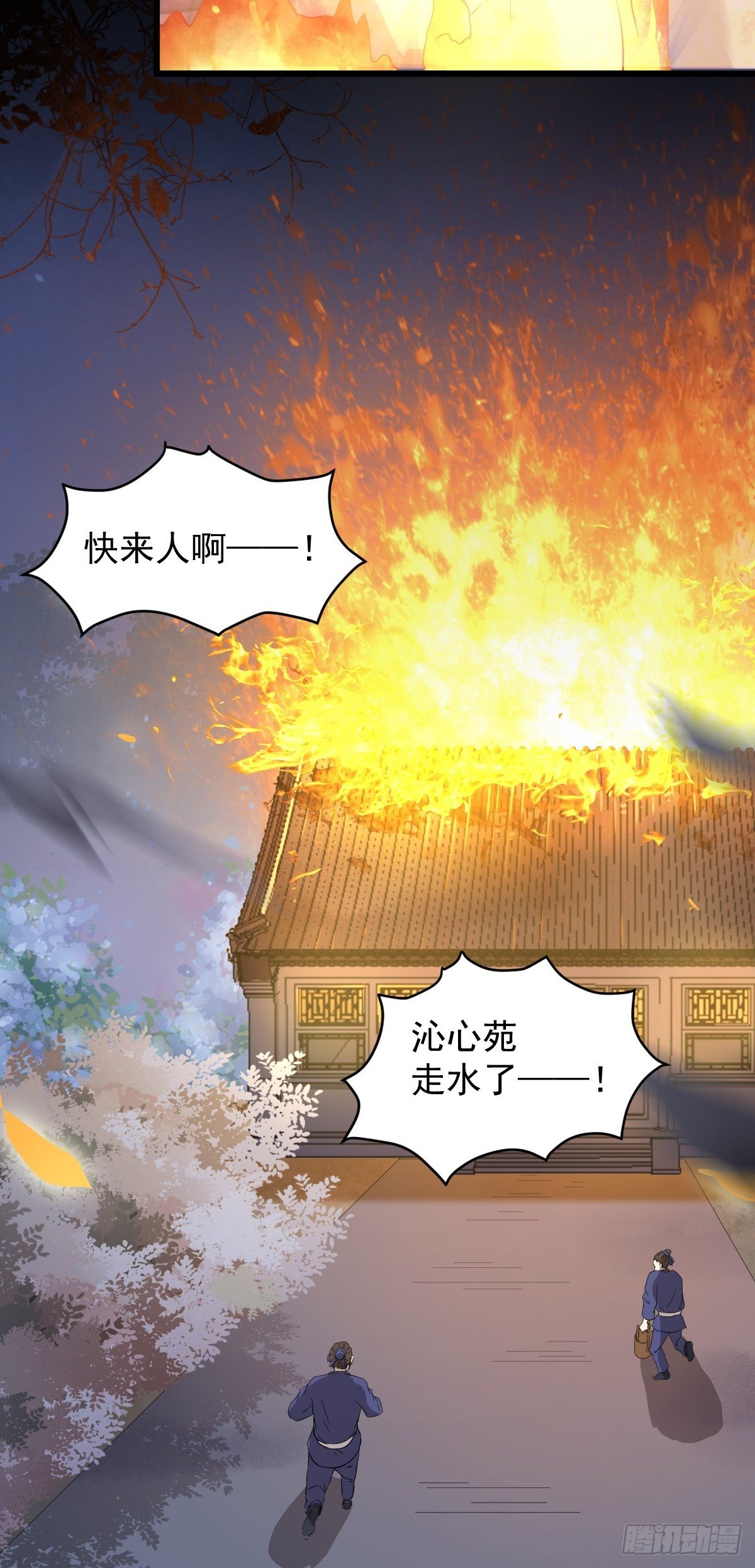 15-起火-第17话