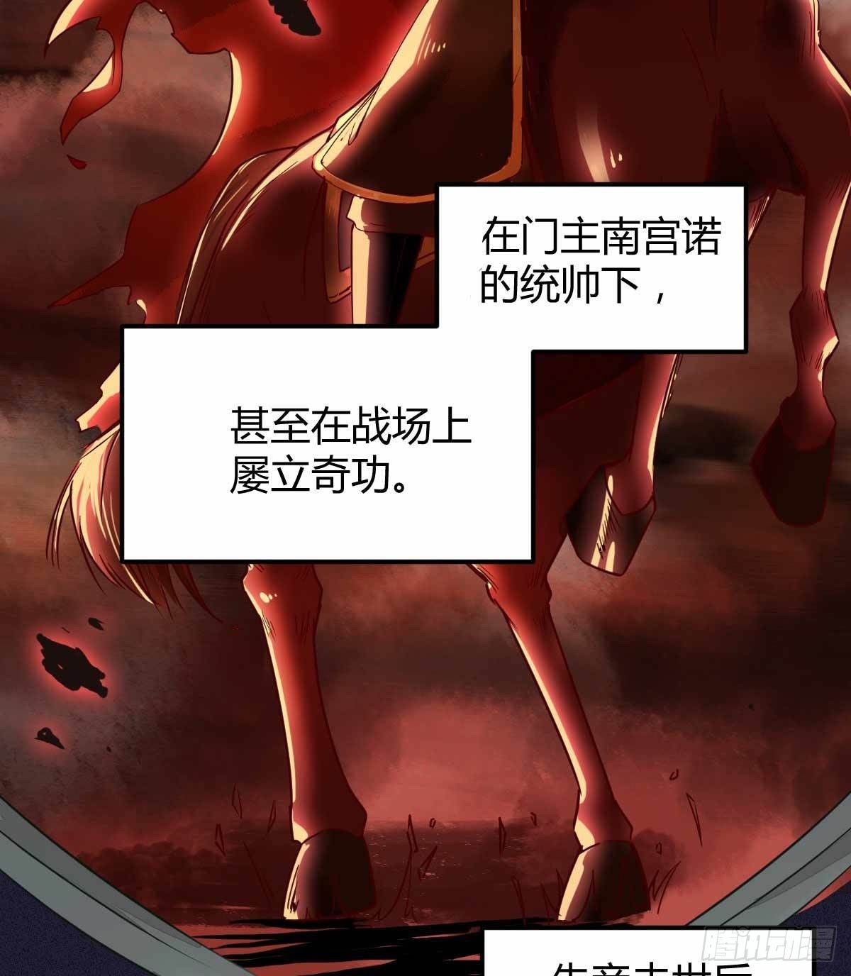17-今天起，我是莫游-第19话