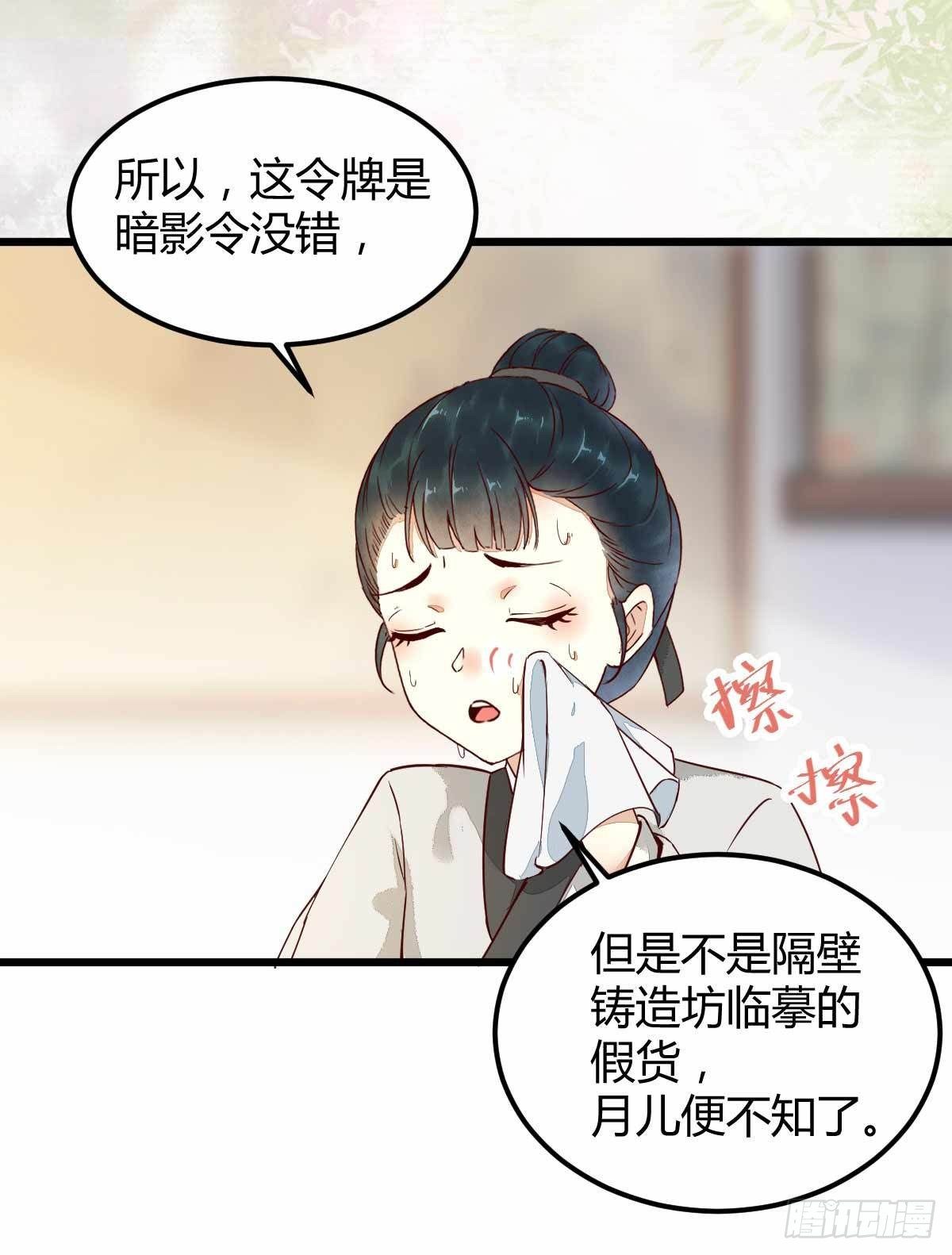 17-今天起，我是莫游-第19话