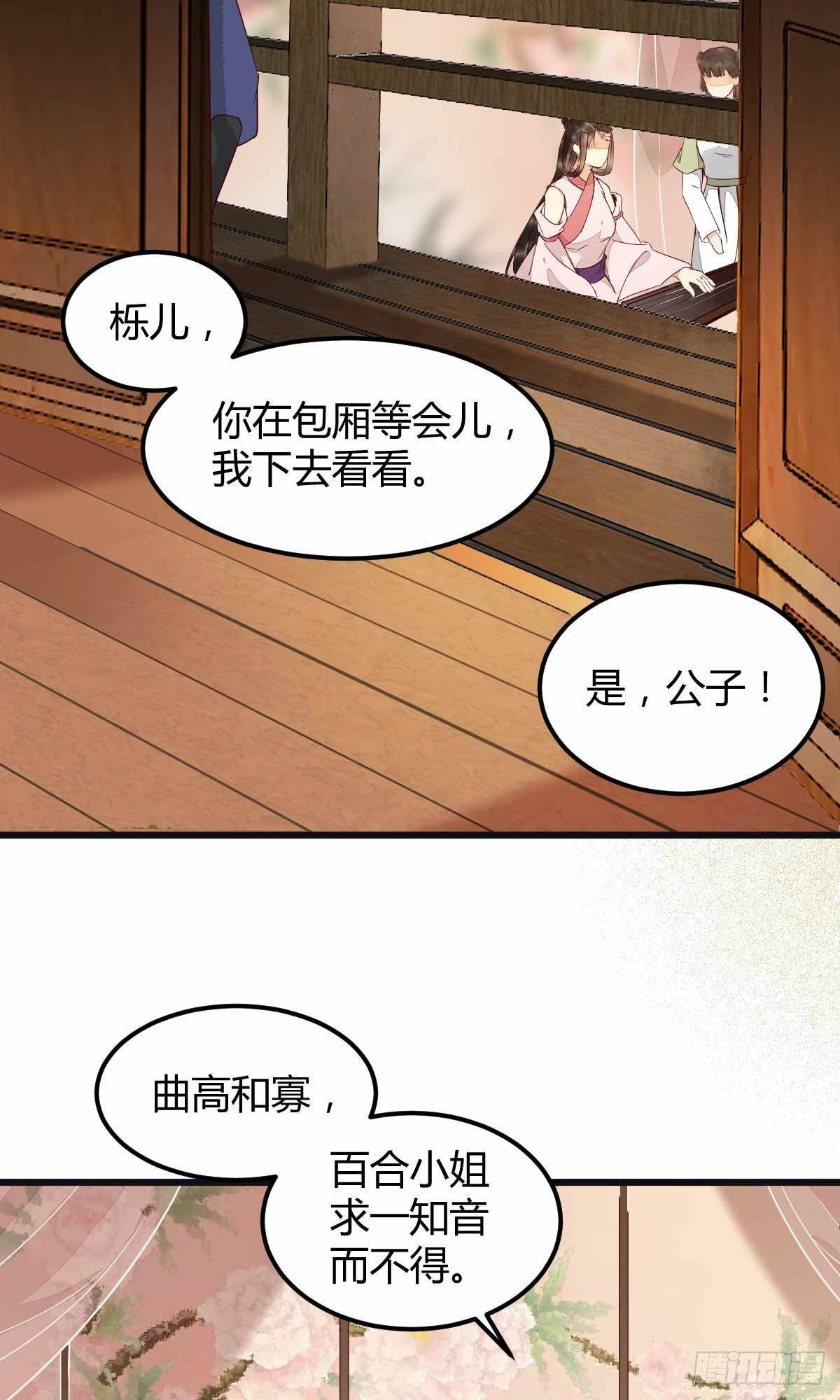 17-今天起，我是莫游-第19话