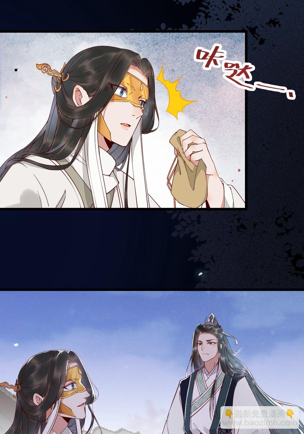 17-今天起，我是莫游-第19话