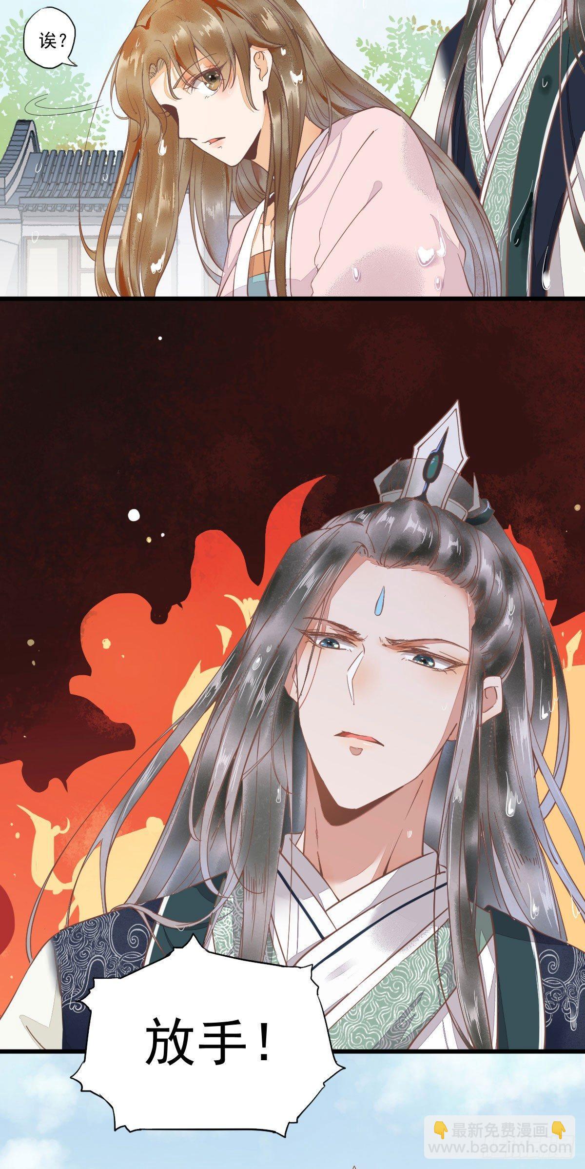 02-抱紧王爷大腿！-第3话