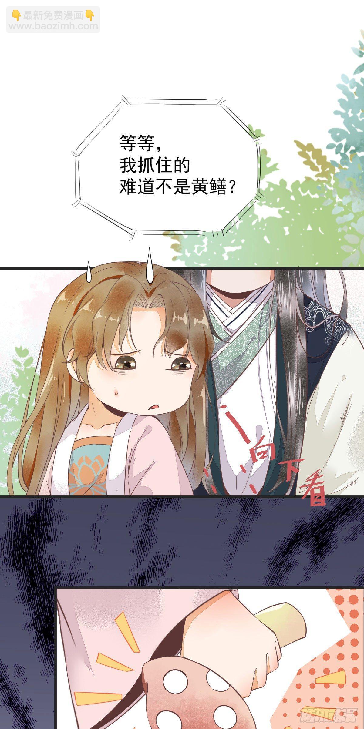 02-抱紧王爷大腿！-第3话
