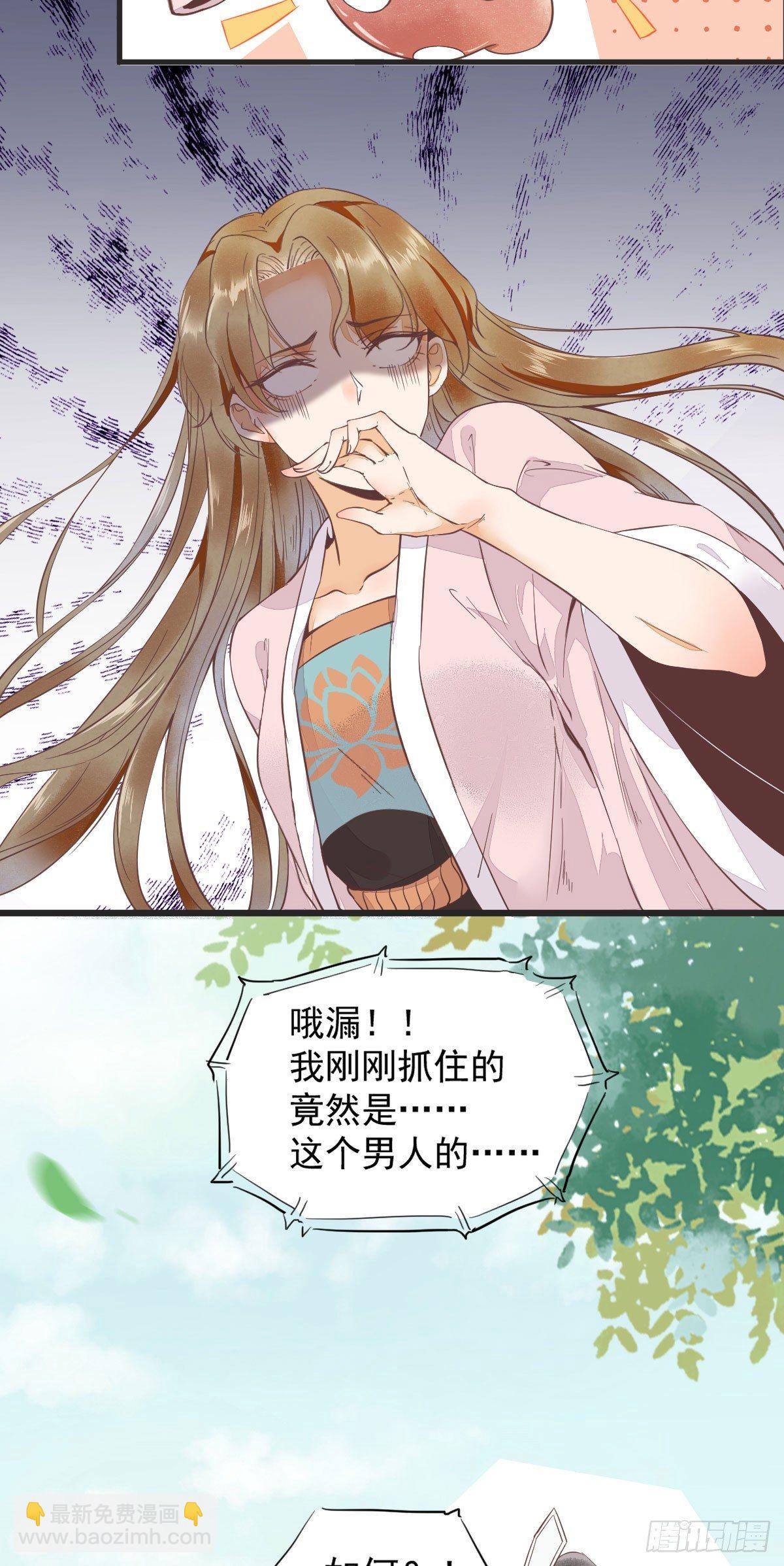02-抱紧王爷大腿！-第3话