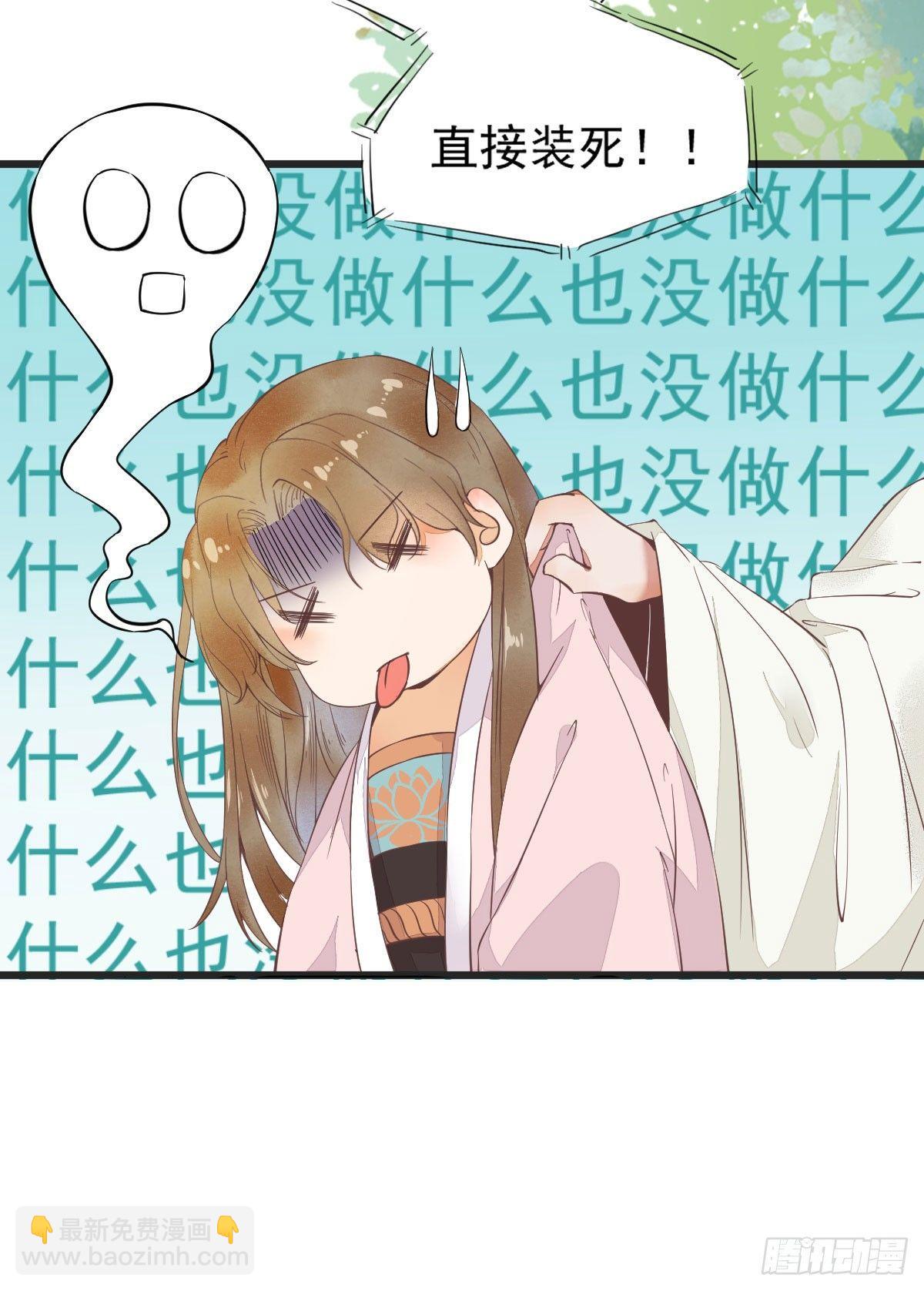 02-抱紧王爷大腿！-第3话