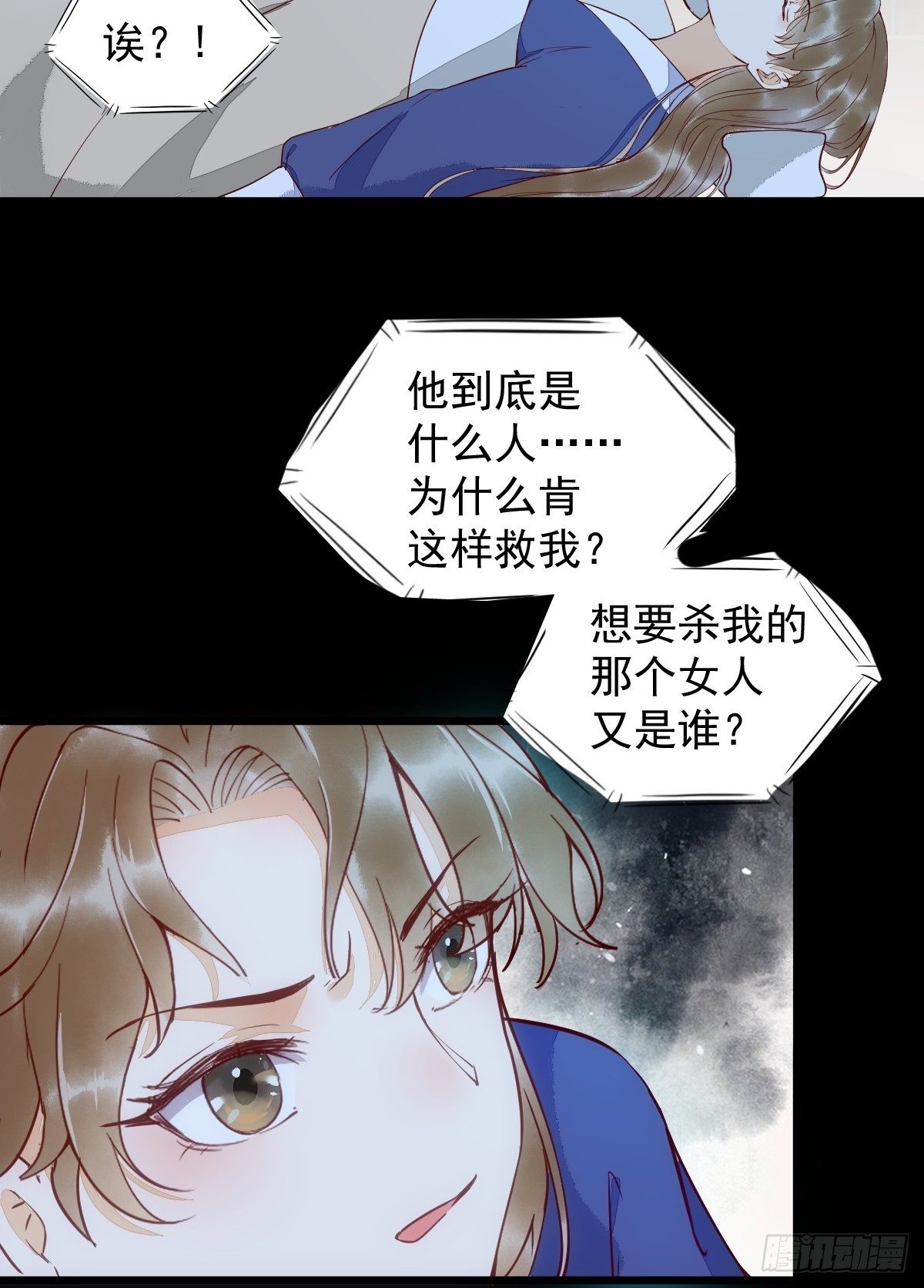 19-他是谁？-第21话