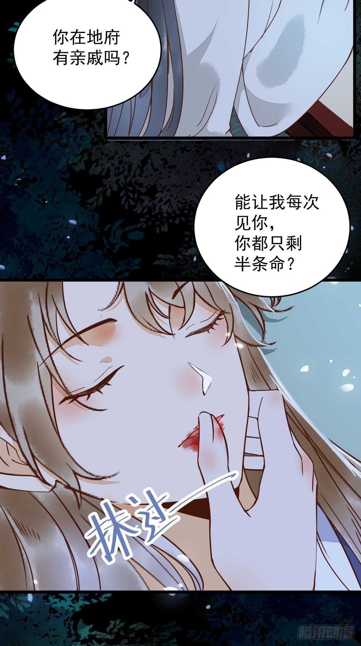 19-他是谁？-第21话
