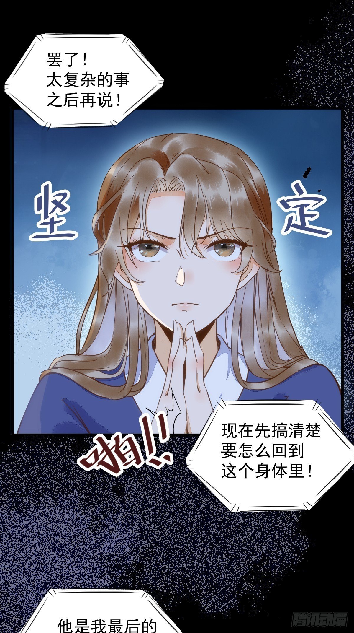 19-他是谁？-第21话