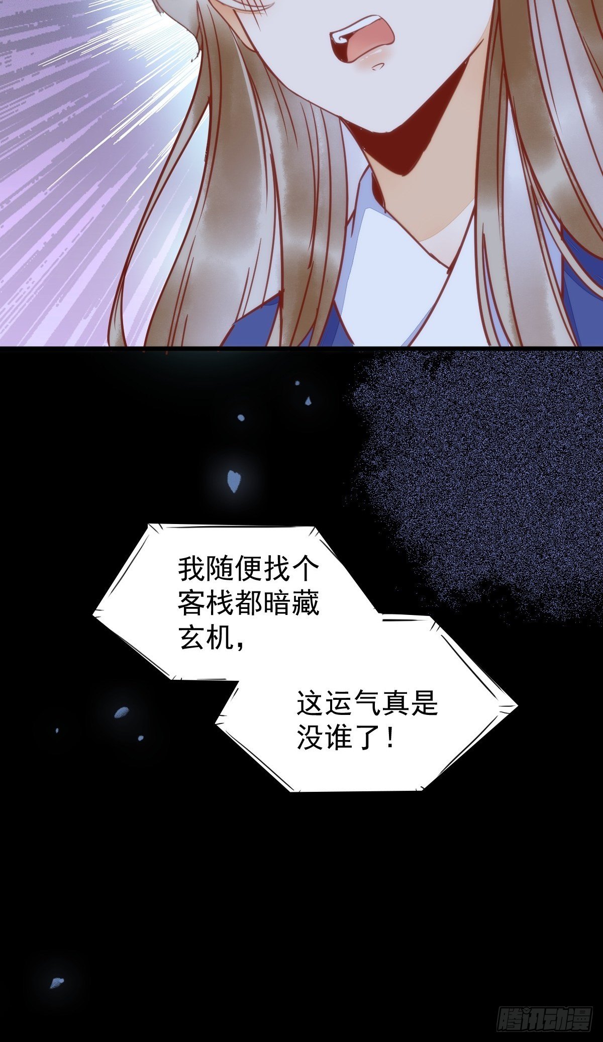 19-他是谁？-第21话