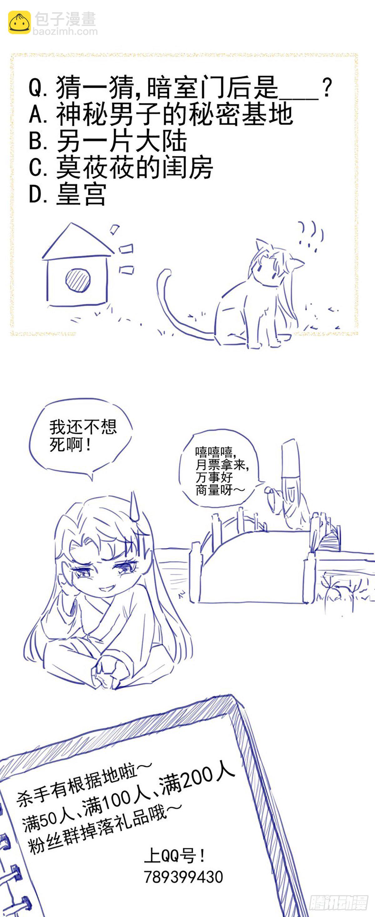 19-他是谁？-第21话