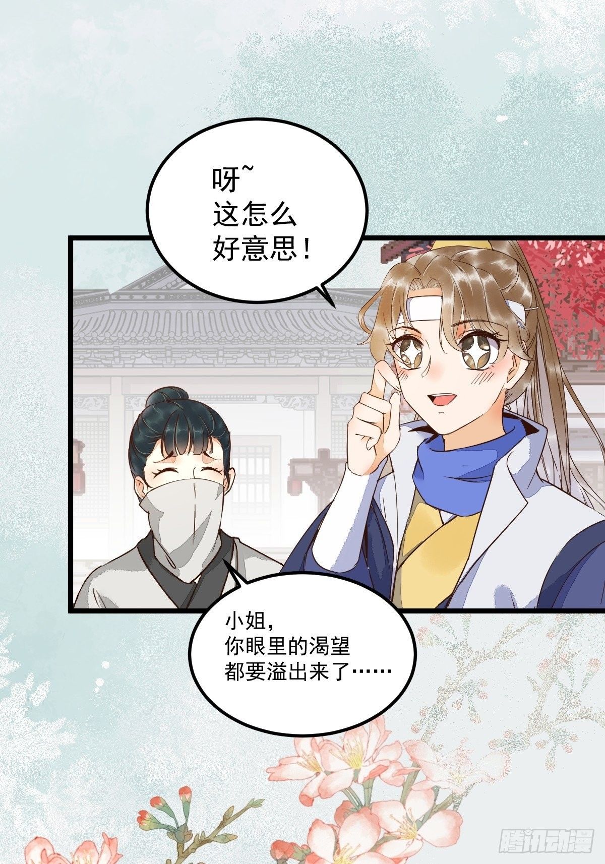 21-摘下面具-第23话