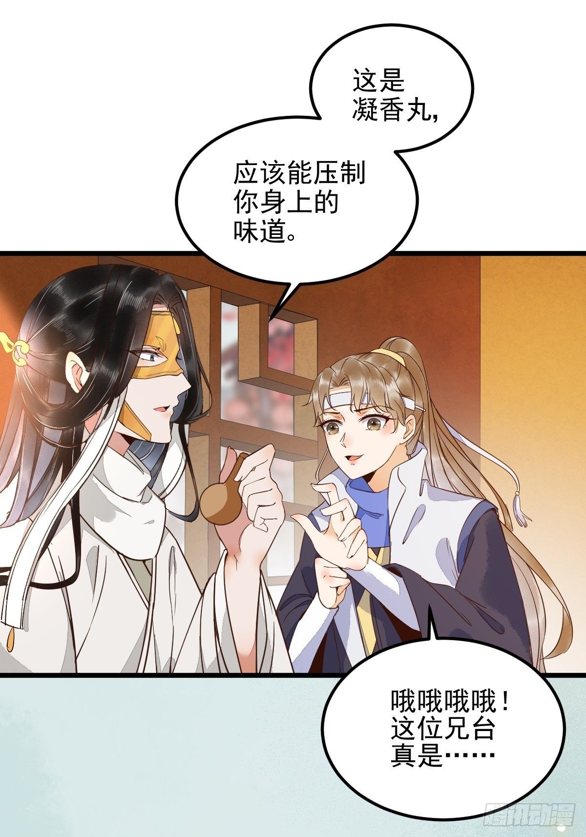 21-摘下面具-第23话