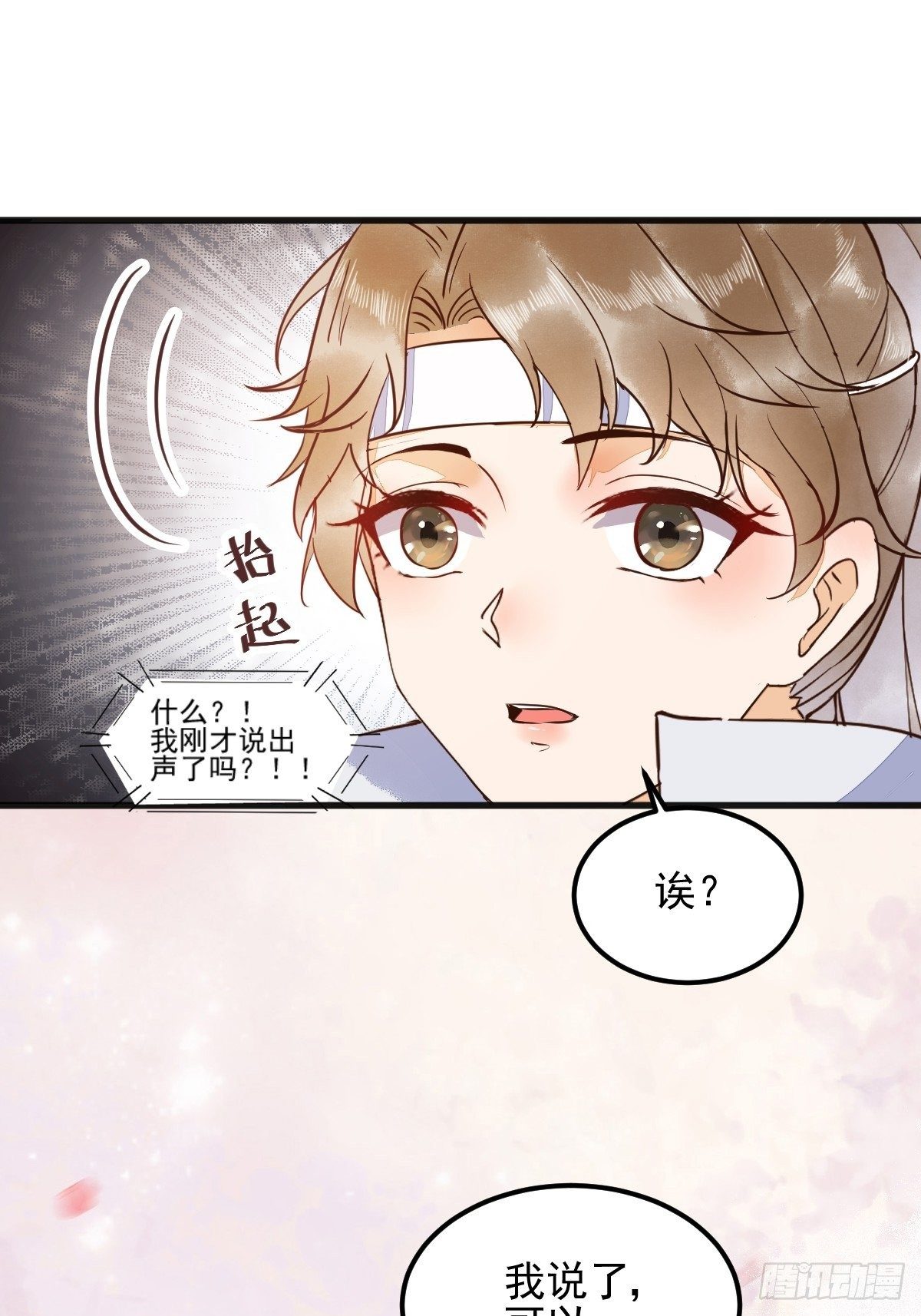 21-摘下面具-第23话