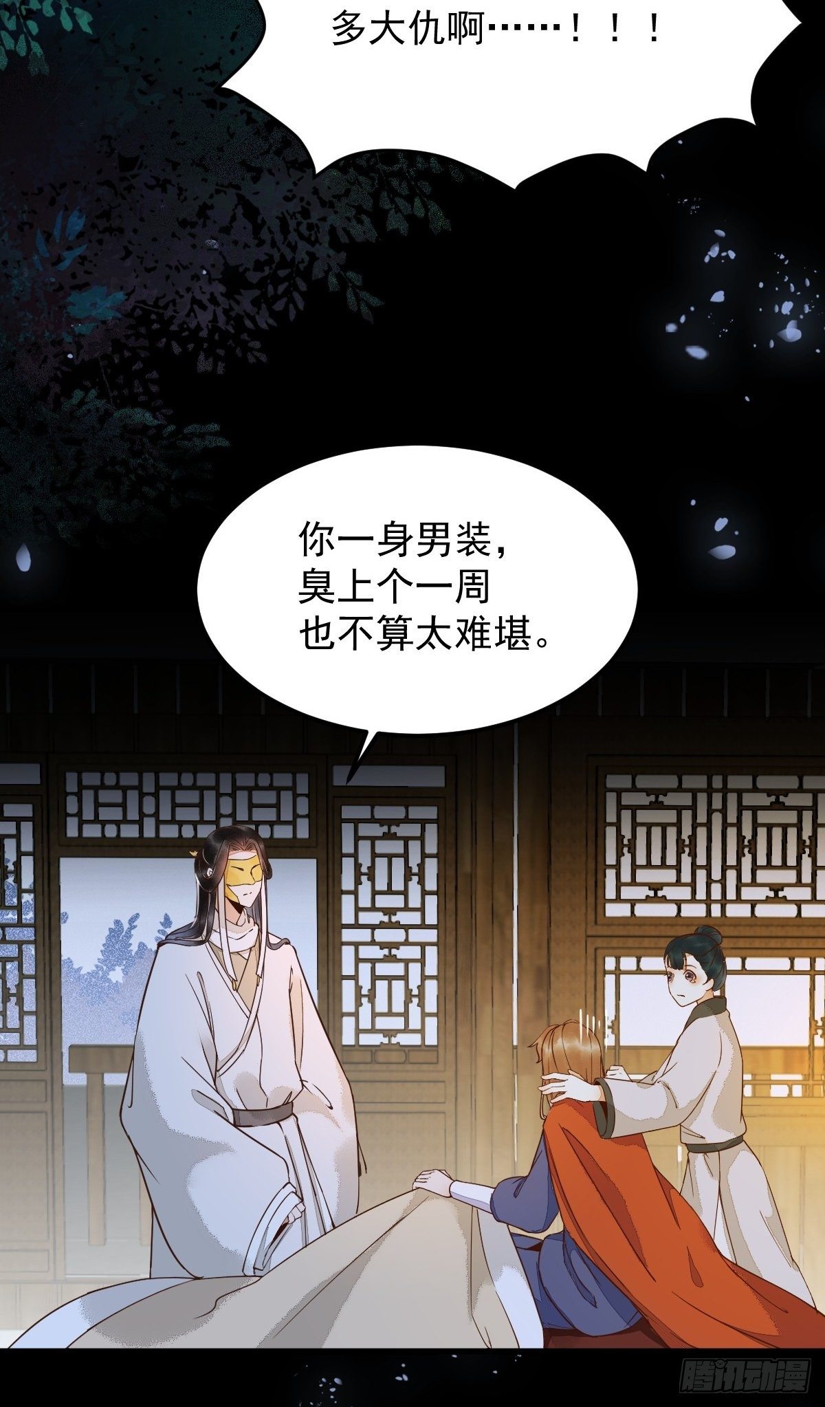 21-摘下面具-第23话