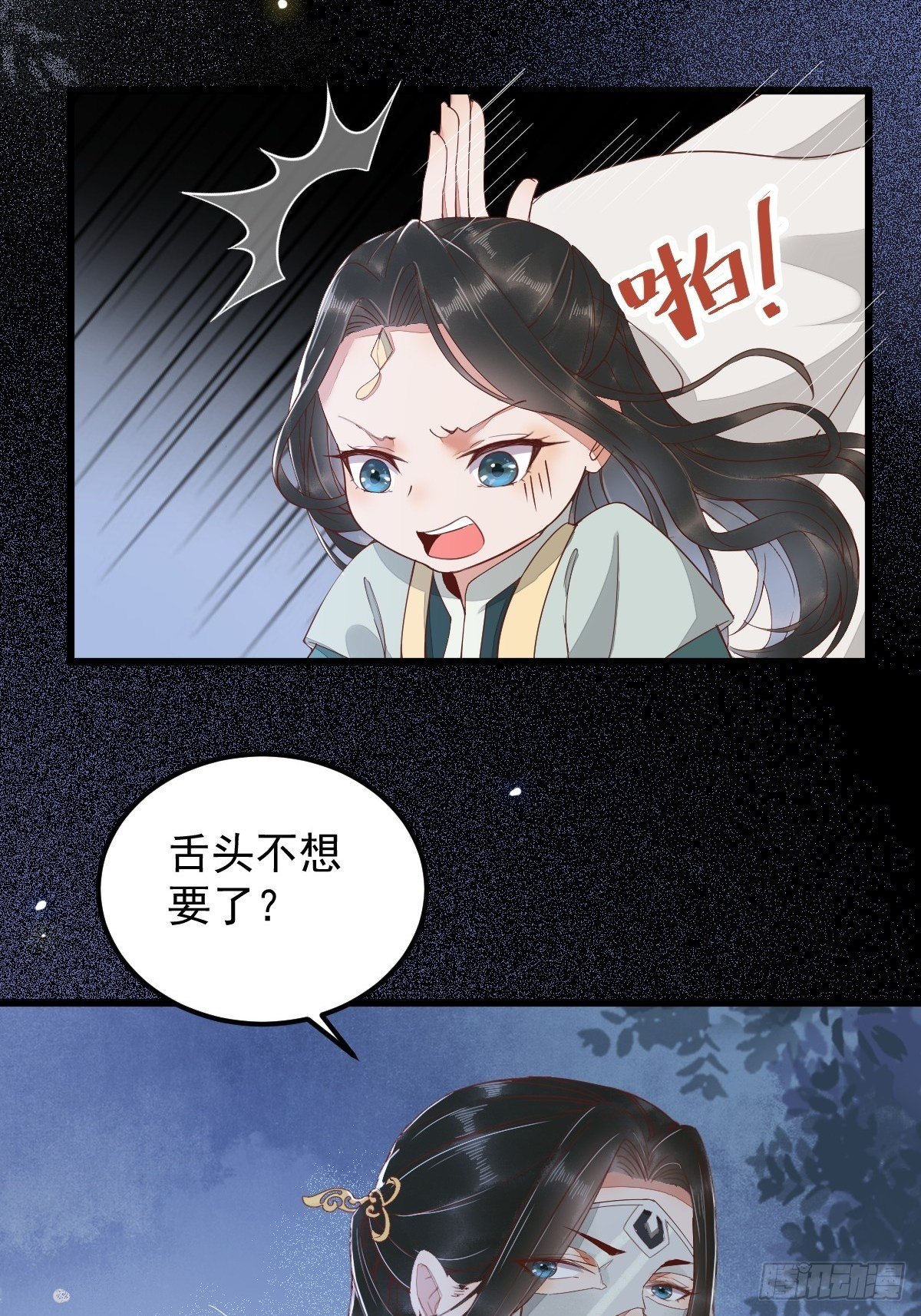 23-比试-第25话