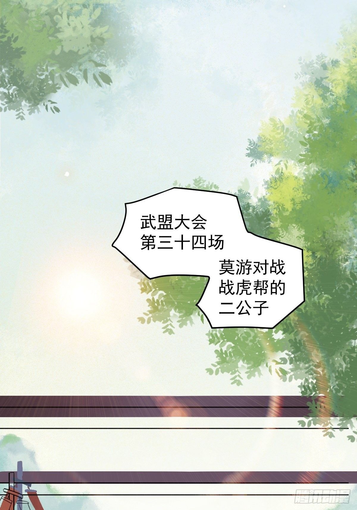 23-比试-第25话
