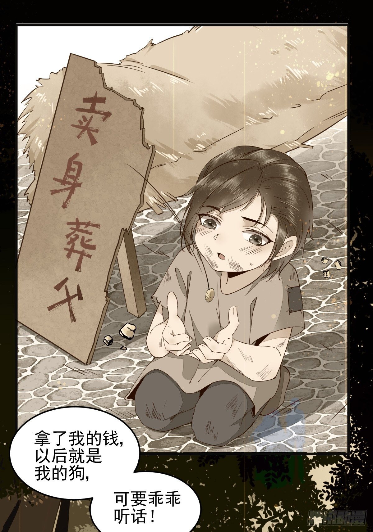 25-过去的影子(1/2)-第27话