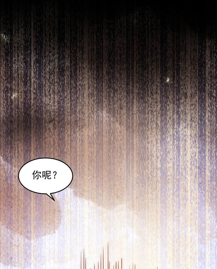 27-舍身-第29话
