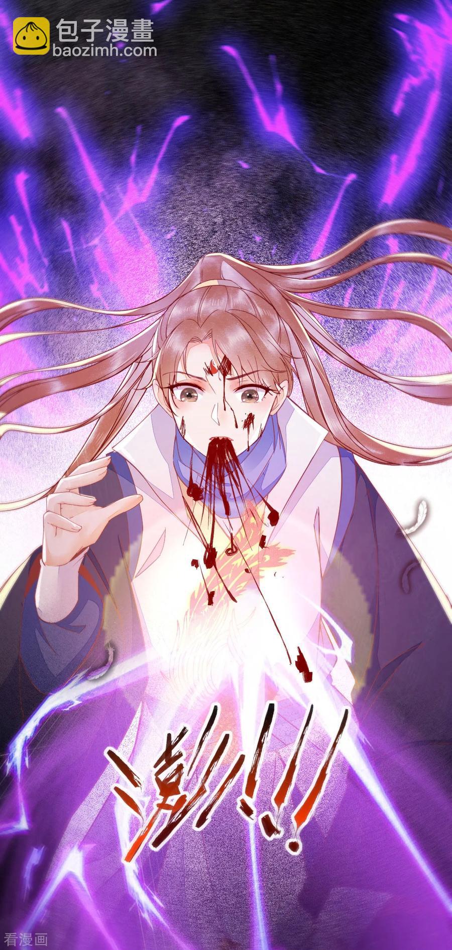 27-舍身-第29话