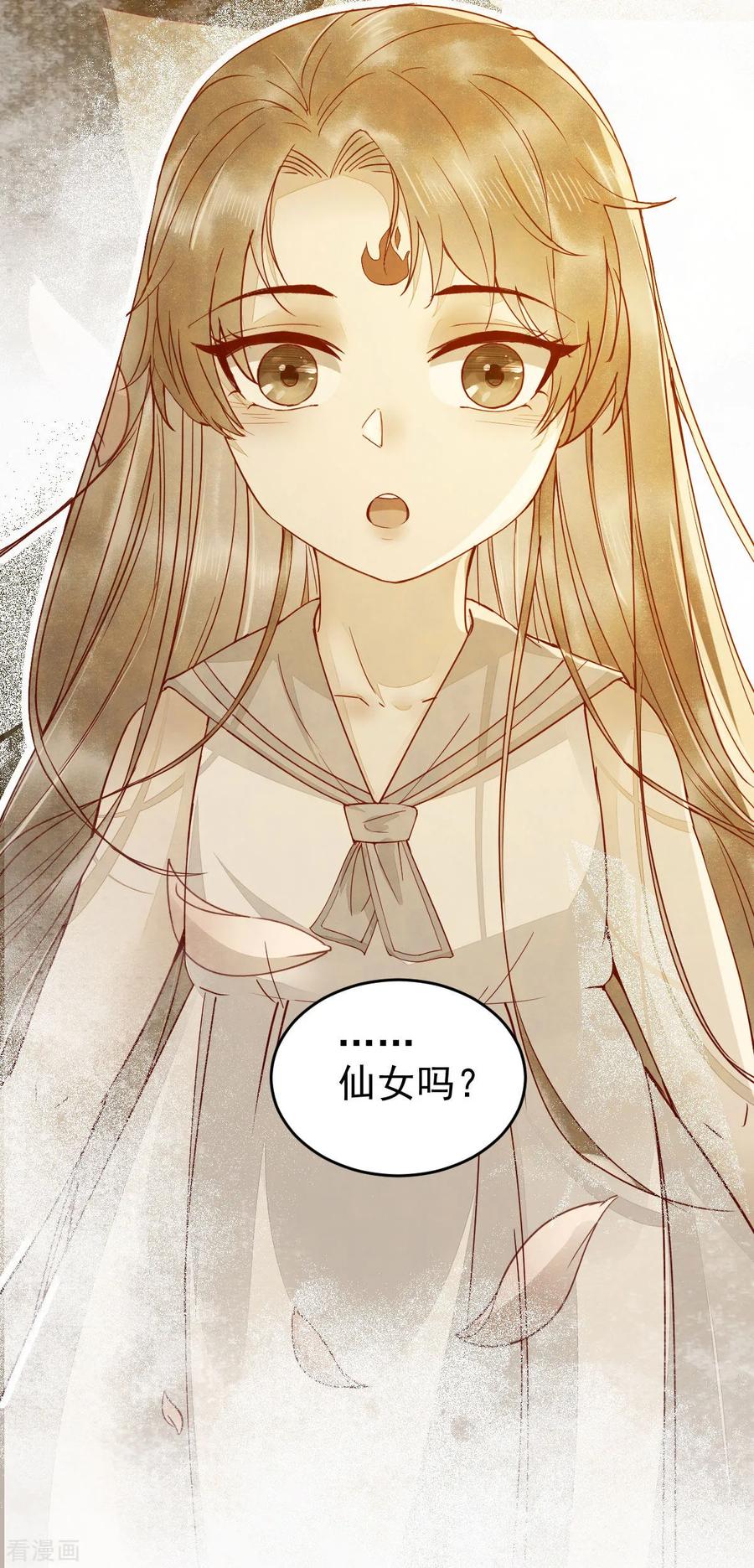 27-舍身-第29话