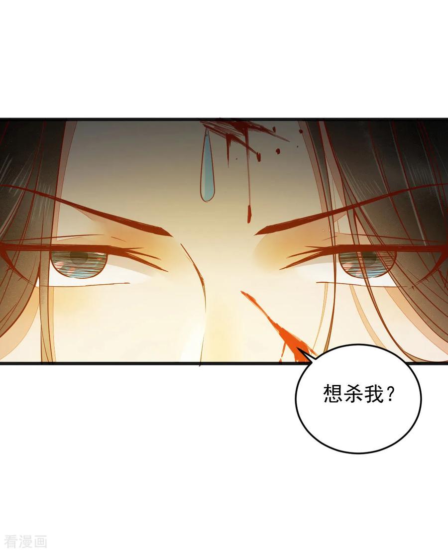 27-舍身-第29话