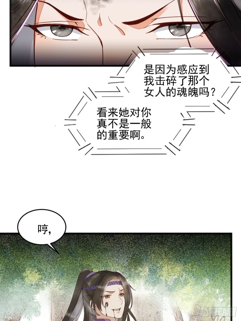 29-药石罔效-第31话