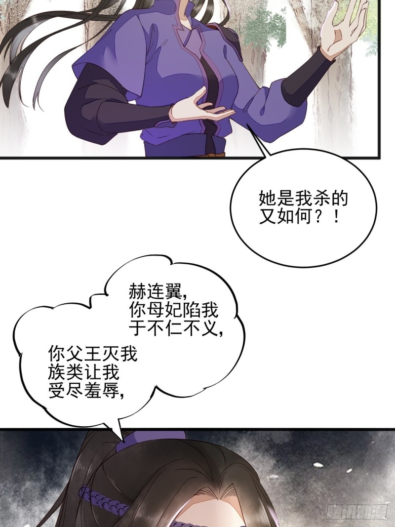 29-药石罔效-第31话