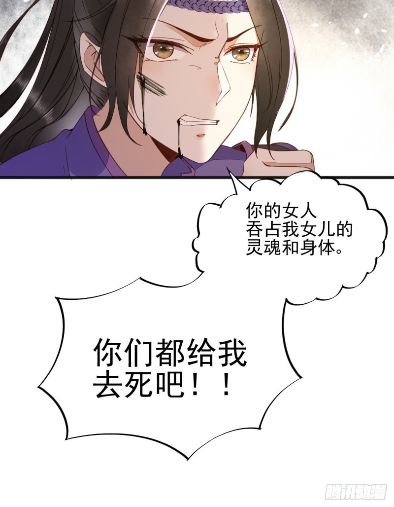 29-药石罔效-第31话