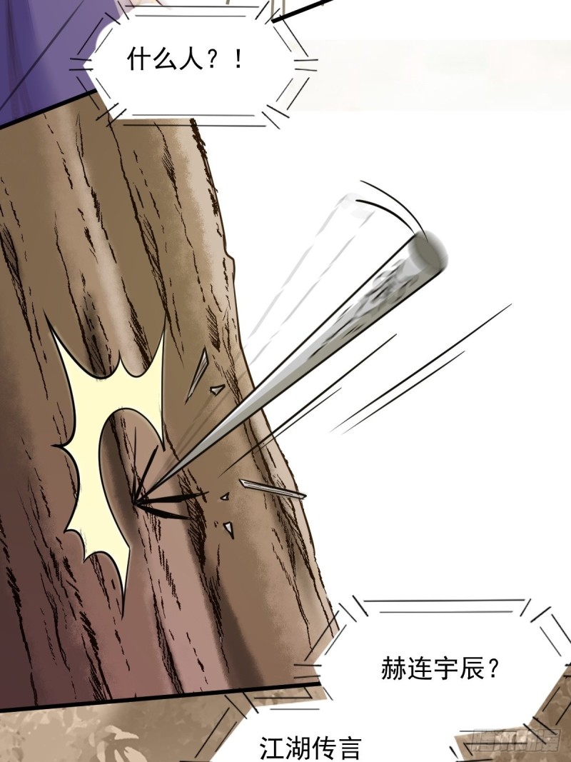 29-药石罔效-第31话