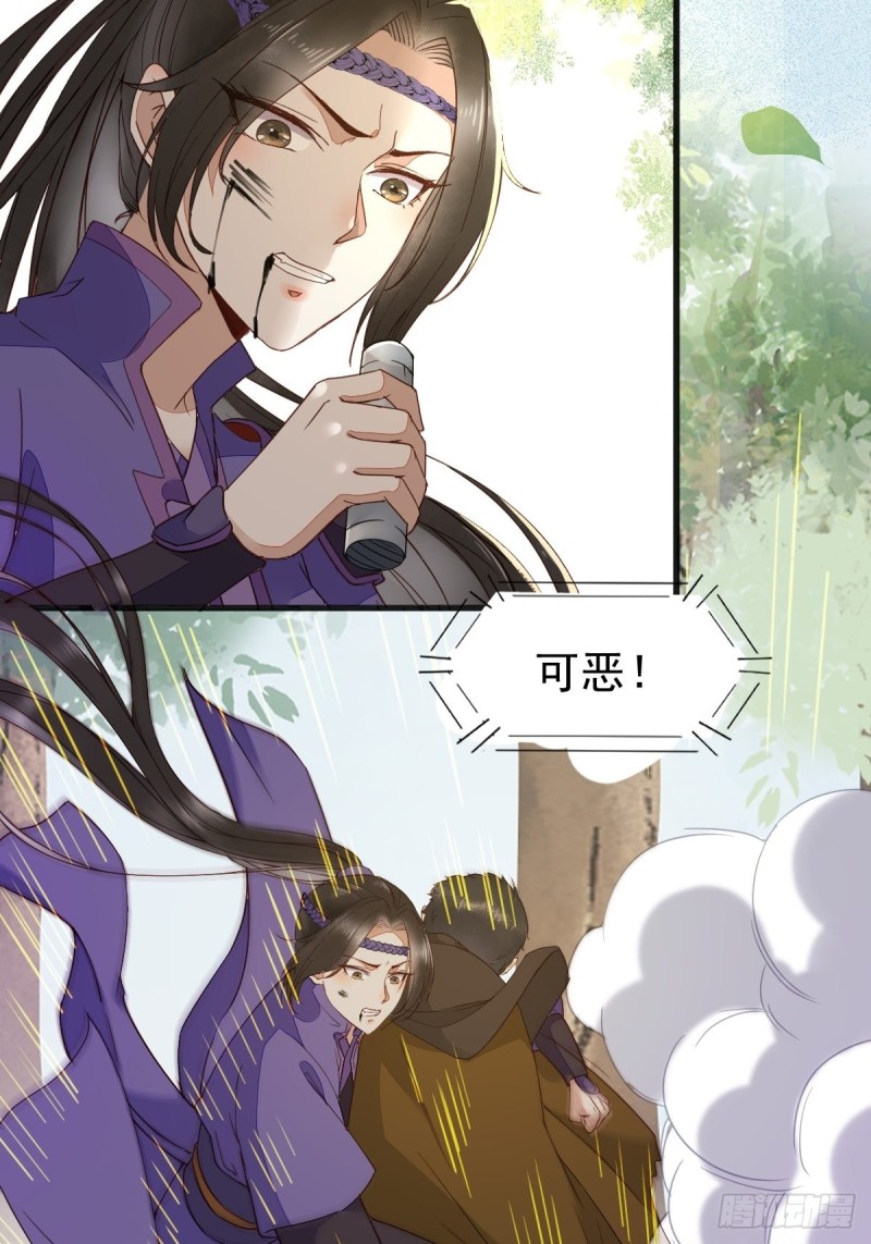 29-药石罔效-第31话