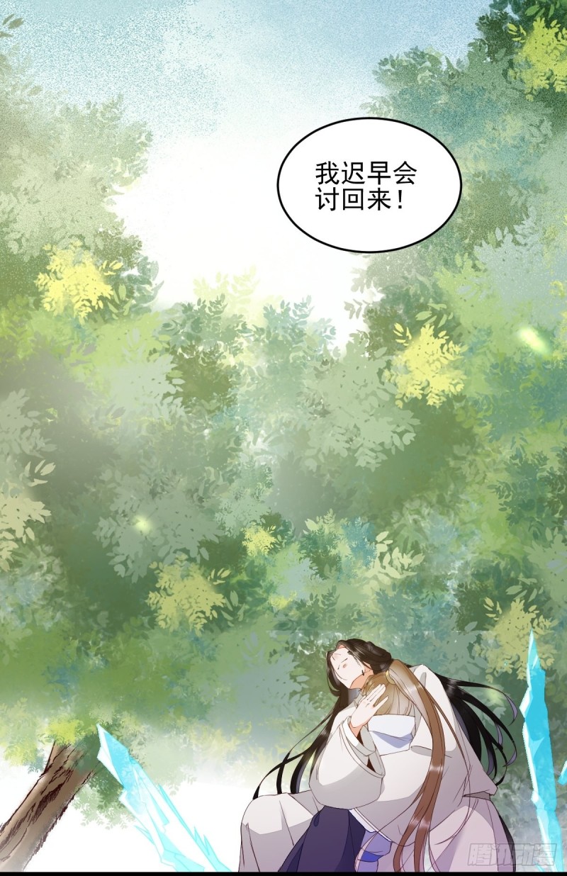29-药石罔效-第31话