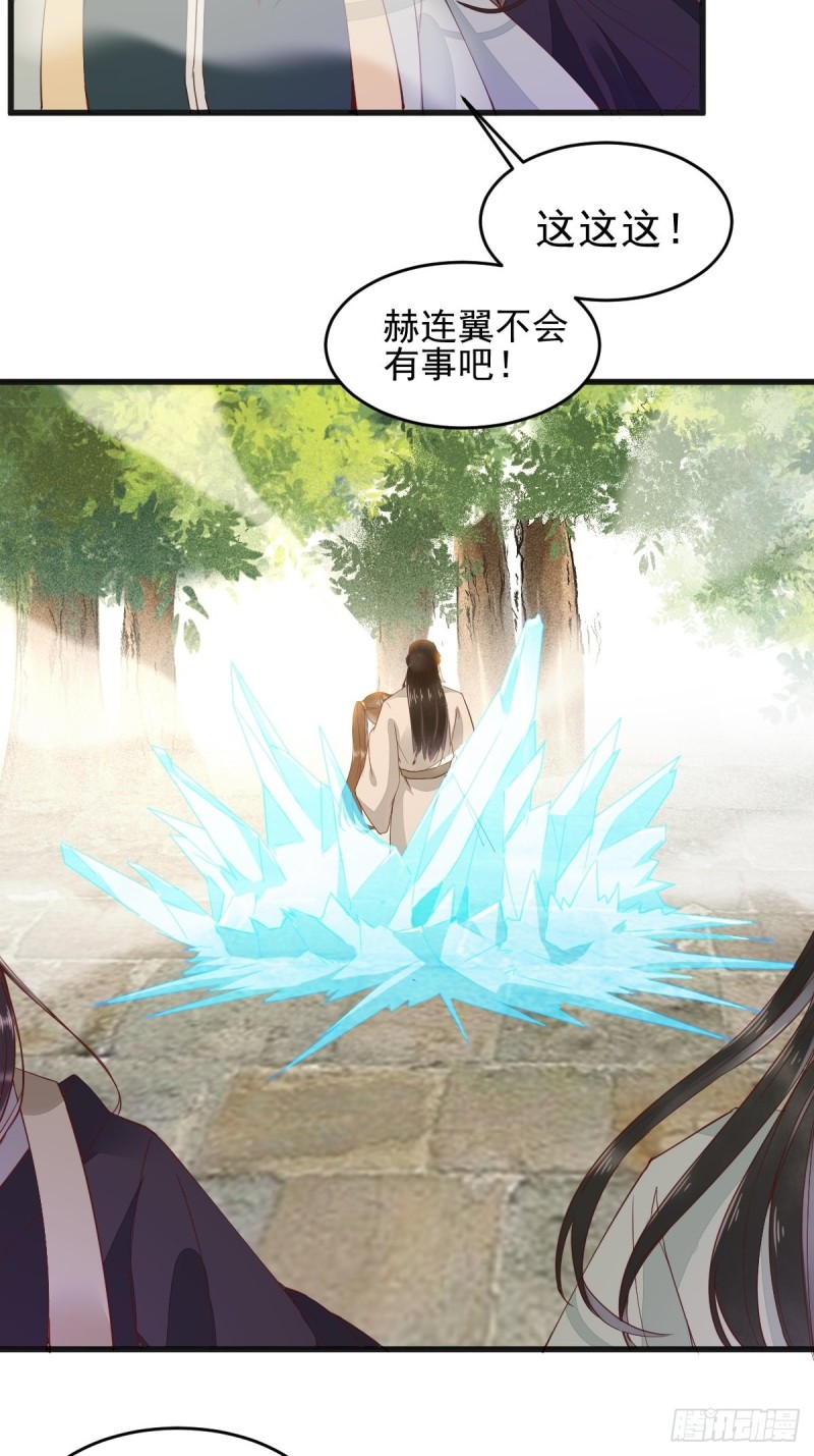 29-药石罔效-第31话
