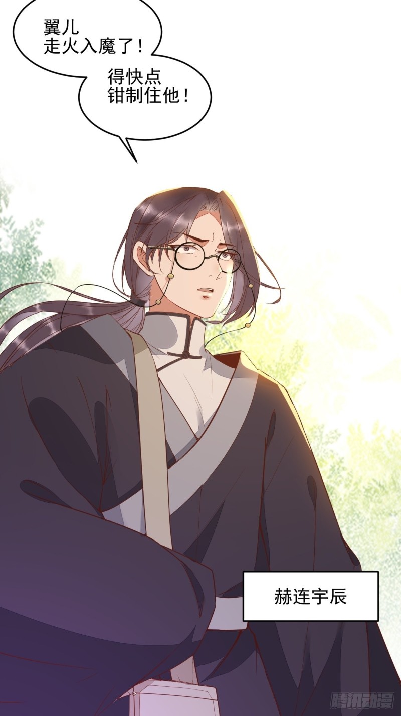 29-药石罔效-第31话
