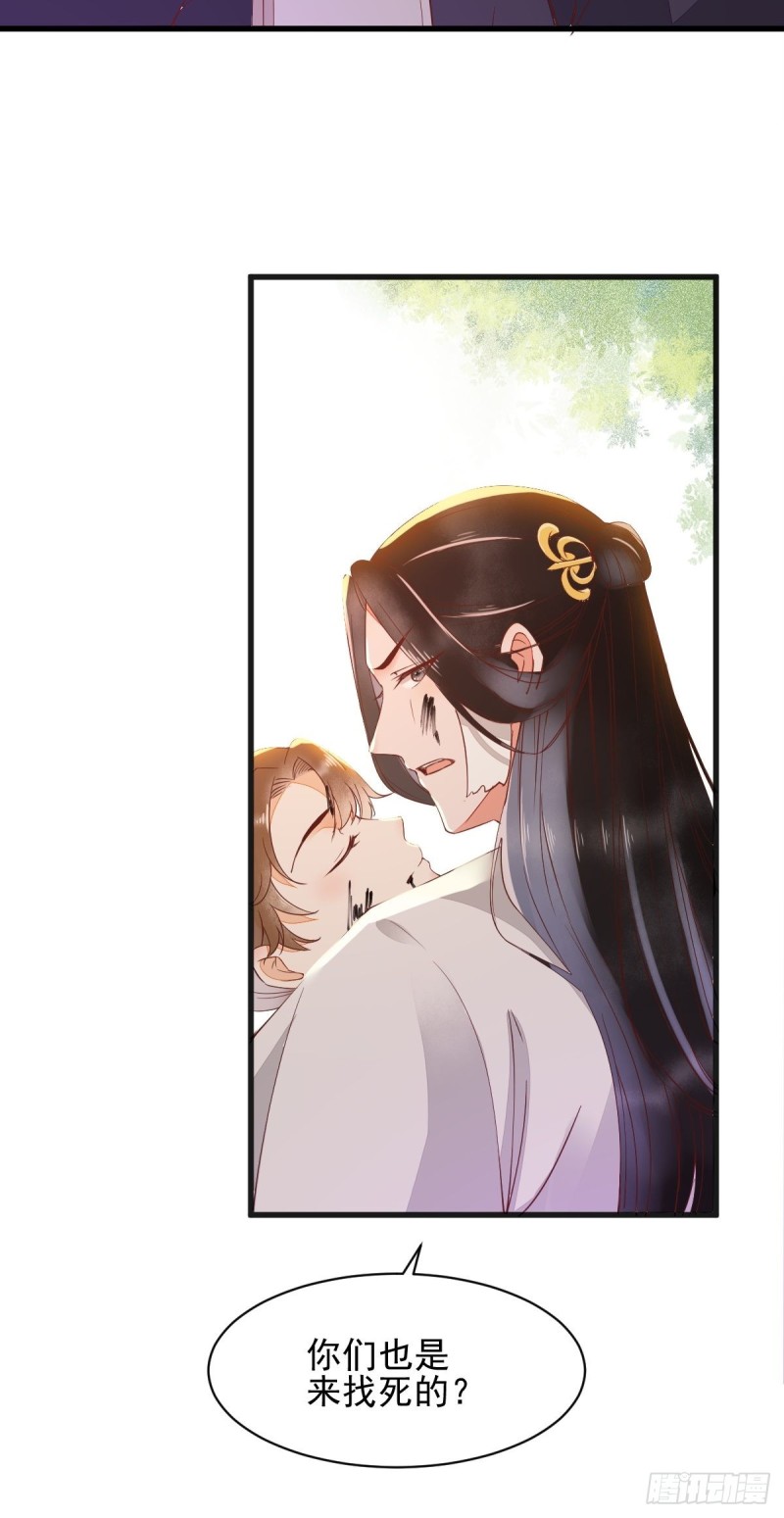 29-药石罔效-第31话
