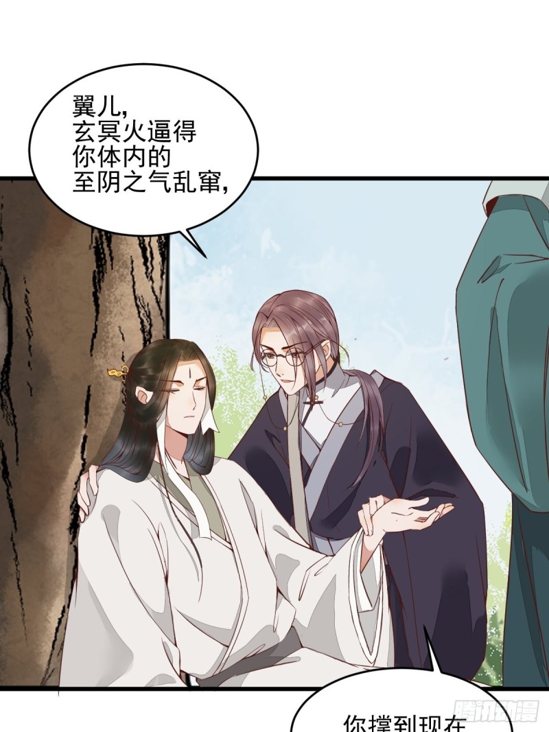 29-药石罔效-第31话