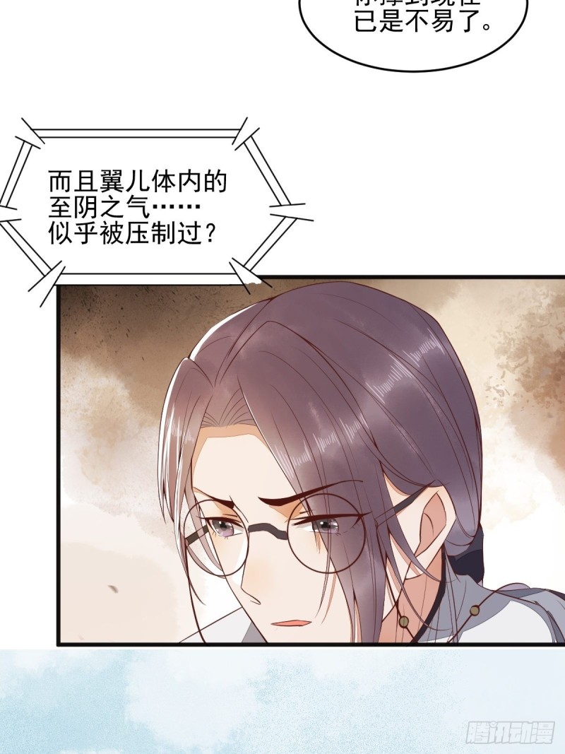 29-药石罔效-第31话