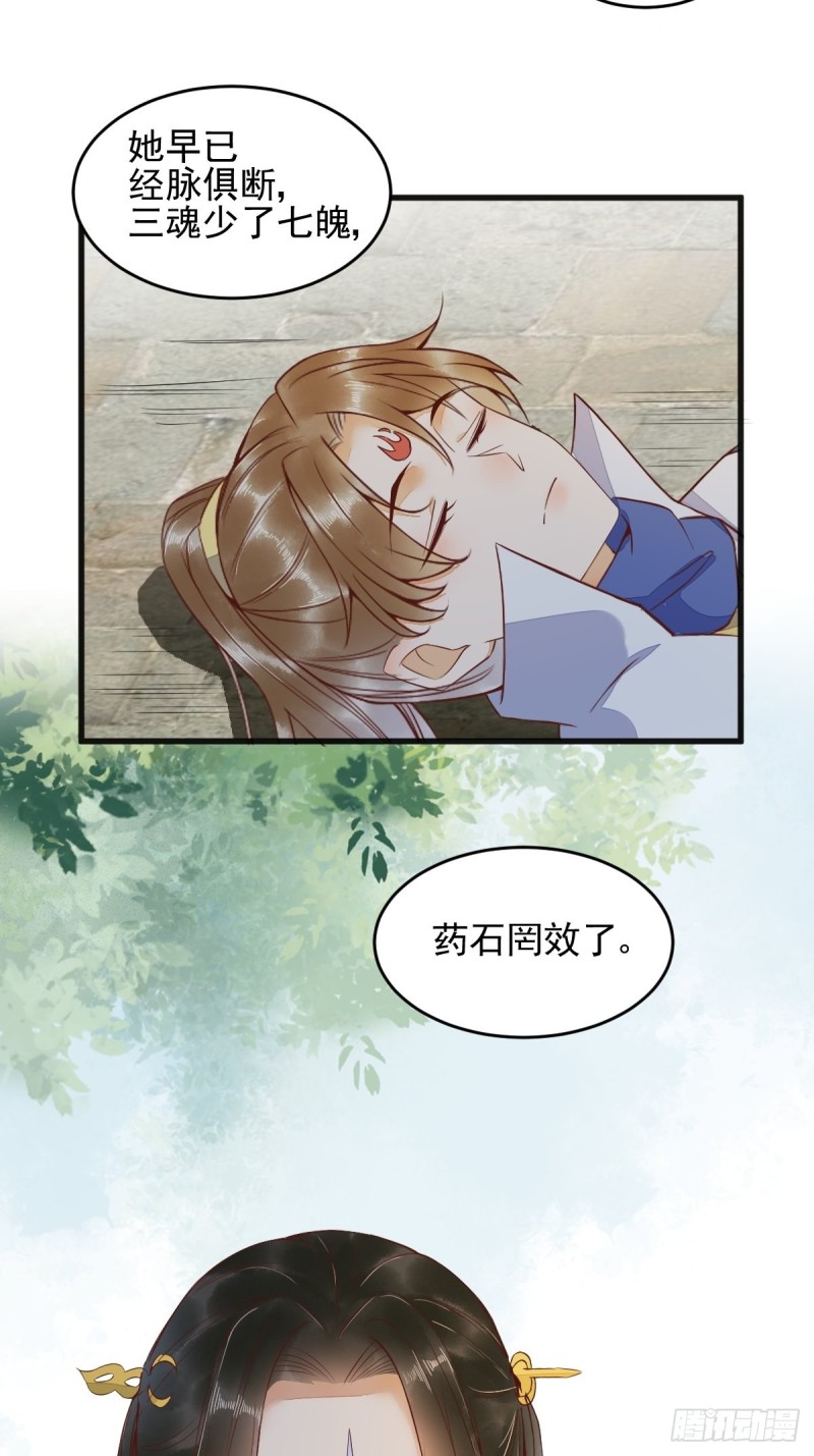 29-药石罔效-第31话