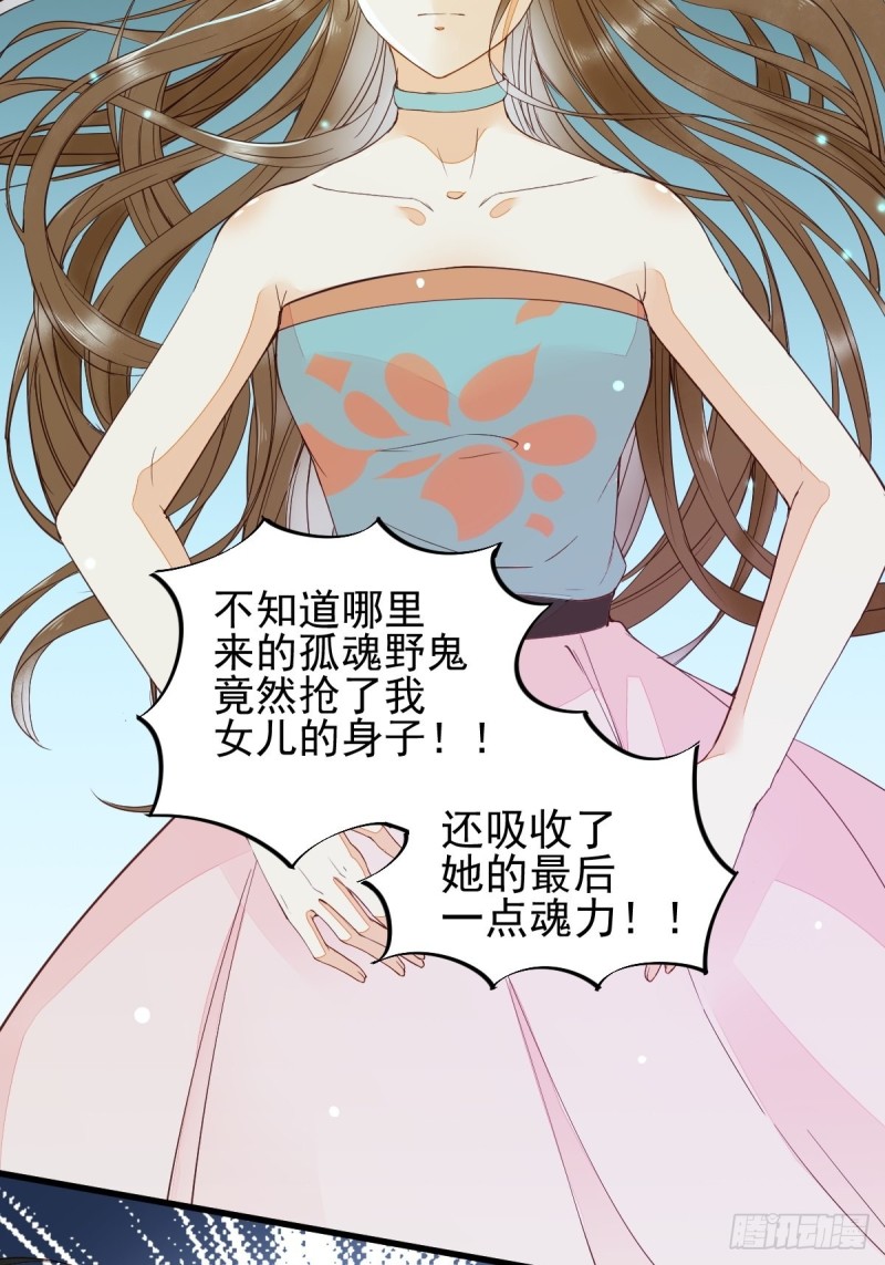 29-药石罔效-第31话