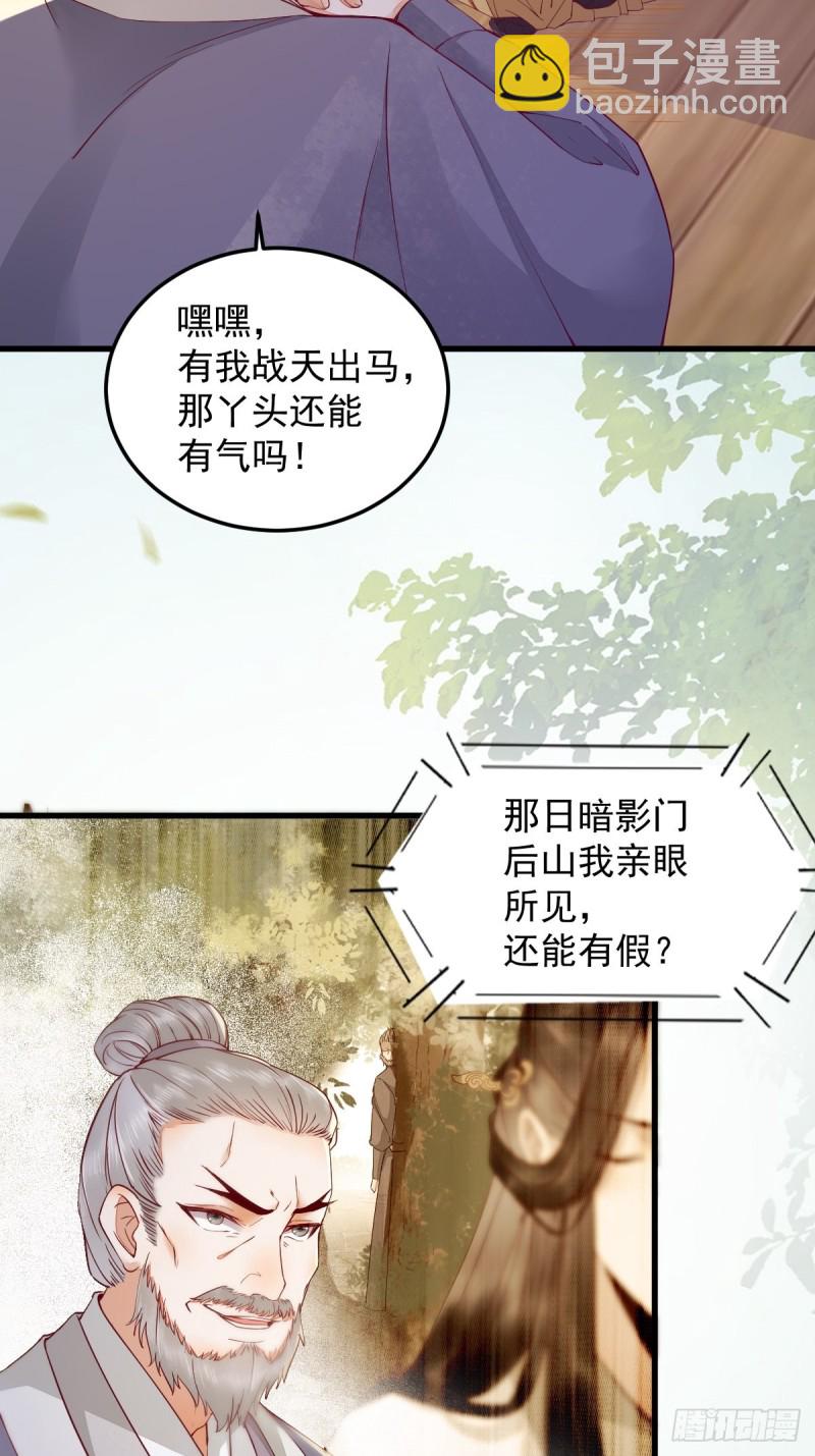 31-情深-第33话