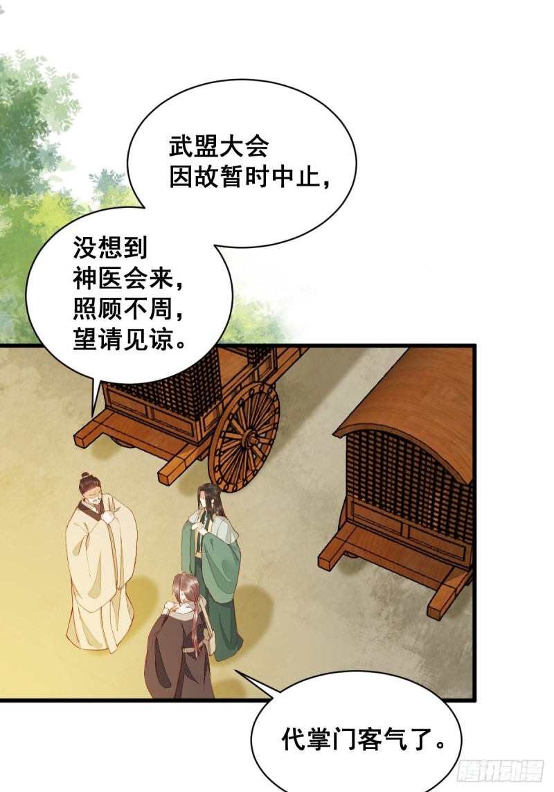31-情深-第33话
