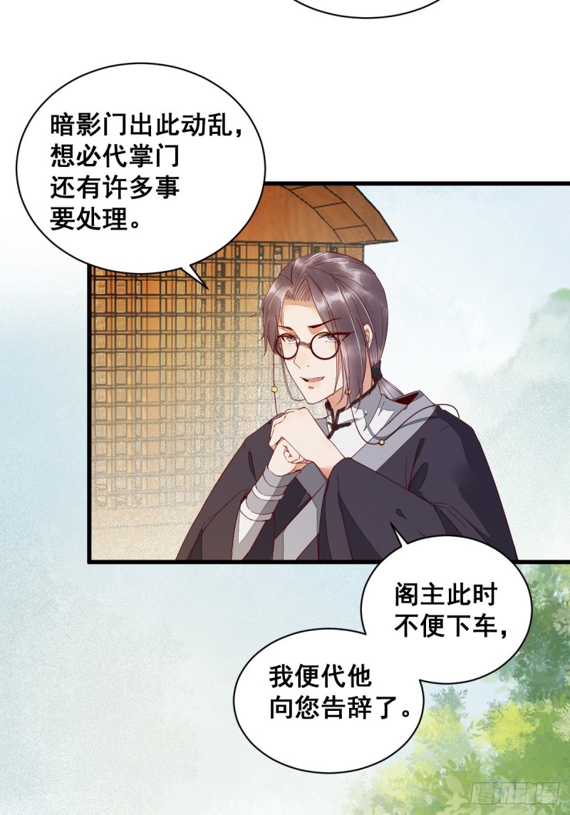 31-情深-第33话